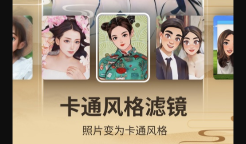 逗图相机免费版