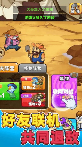 别惹农夫2022隐藏皮肤解锁版