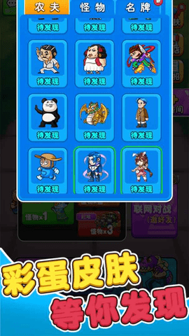别惹农夫2022隐藏皮肤解锁版