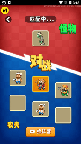 别惹农夫2022隐藏皮肤解锁版
