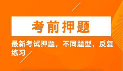 证券从业资格证牛题库永久VIP会员版