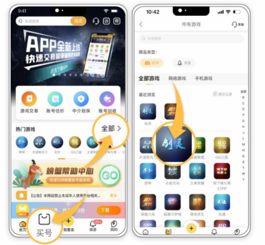 螃蟹交易平台官方版2023