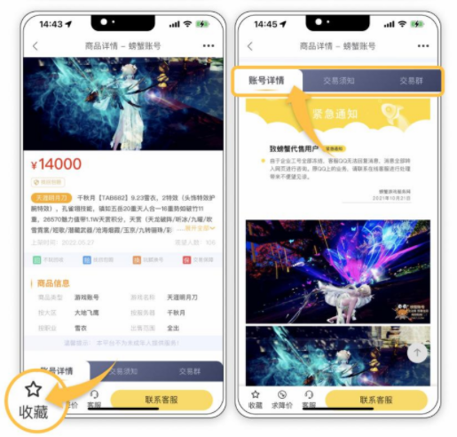 螃蟹交易平台官方版2023