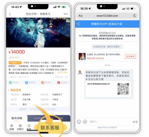 螃蟹交易平台官方版2023