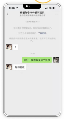 螃蟹交易平台官方版2023