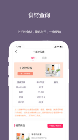 麦吉减肥法2022专业版
