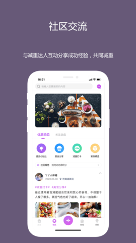麦吉减肥法2022专业版