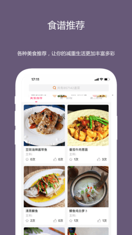 麦吉减肥法2022专业版