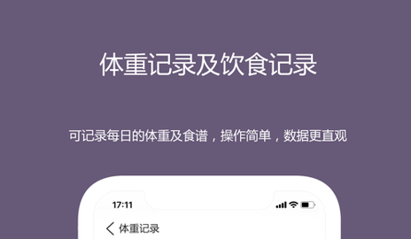 麦吉减肥法2022专业版
