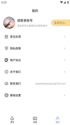 魔术橡皮擦免费版