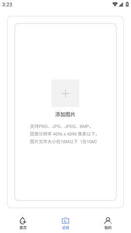 魔术橡皮擦免费版