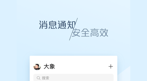 美团大象2022企业版