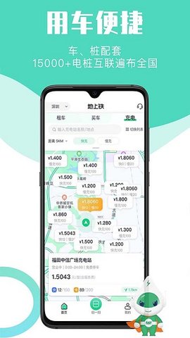 地上铁App官方版