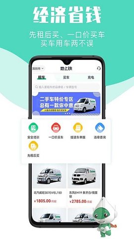 地上铁App官方版