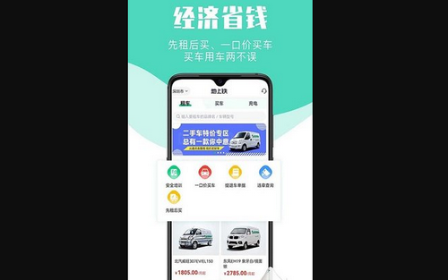 地上铁App官方版