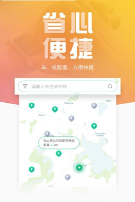 地上铁App官方版
