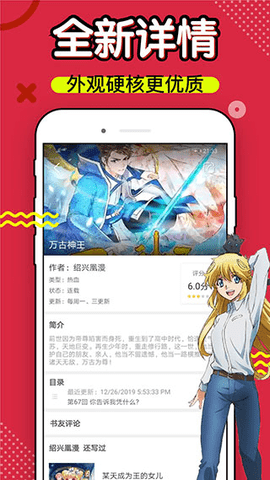 36漫画2023免费最新版