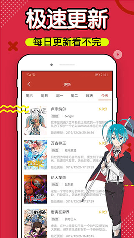 36漫画2023免费最新版