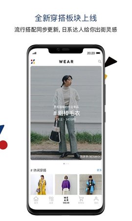 ZOZO正式版