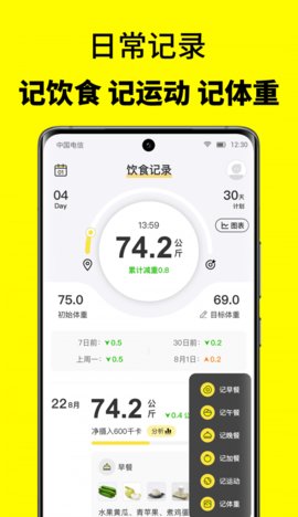 52轻断食App手机版