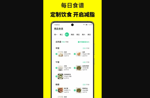 52轻断食App手机版