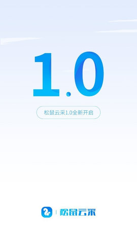松鼠云采App最新版
