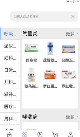 松鼠云采App最新版