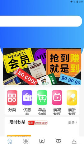 松鼠云采App最新版