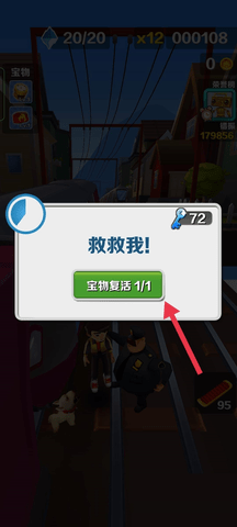 地铁跑酷怎么躲金币 地铁跑酷躲金币技巧攻略
