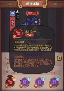 咸鱼之王疯狂华雄怎么打 疯狂华雄打法推荐