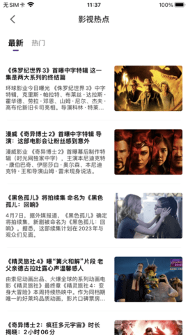 快乐点名2022免费高清版