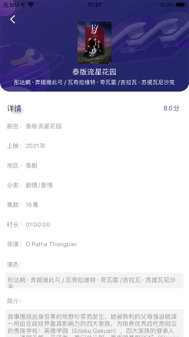 快乐点名2022免费高清版