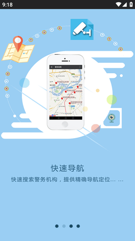 平安龙江APP(办理身份证)2023最新版