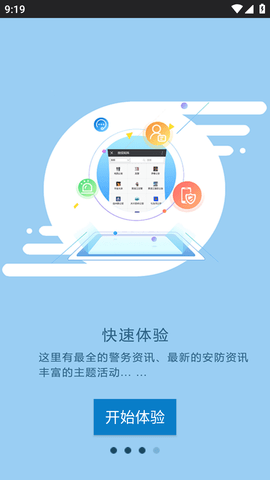 平安龙江APP(办理身份证)2023最新版