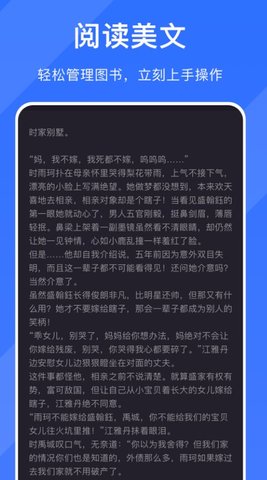 笔趣阅读App安卓版