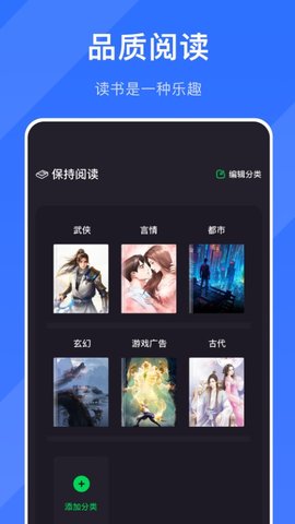 笔趣阅读App安卓版