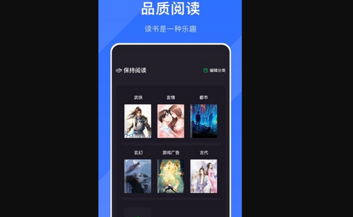 笔趣阅读App安卓版