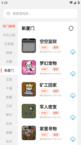 PG游戏库客户端2023最新版
