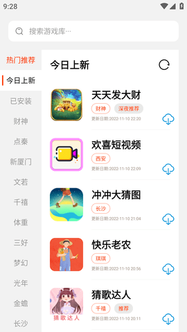 PG游戏库客户端2023最新版