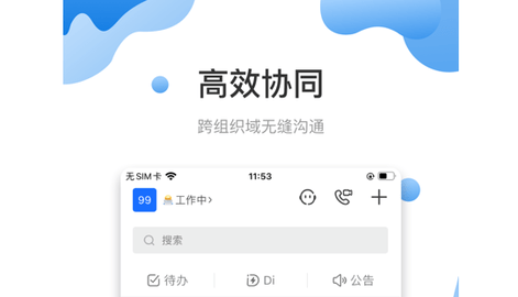 智悦轻舟2022企业版