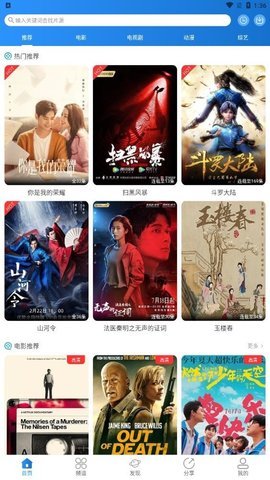 飞鼠视频App无广告版
