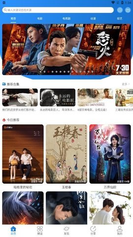 飞鼠视频App安卓版