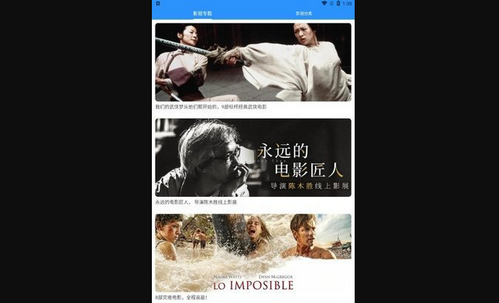 飞鼠视频App无广告版