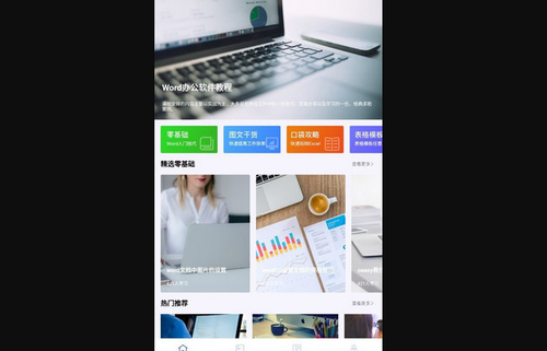 全美文档编辑手机版