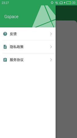 gspace官方版