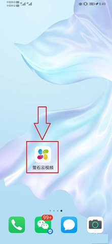 萤石云视频去广告版