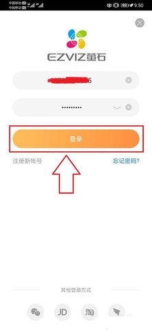 萤石云视频去广告版