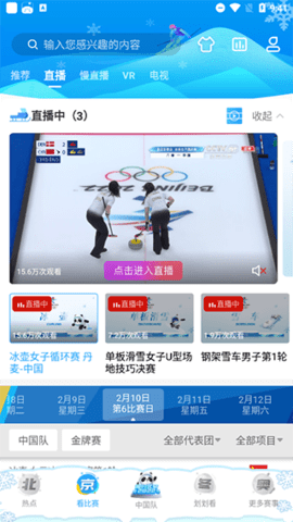 中央5台体育直播App