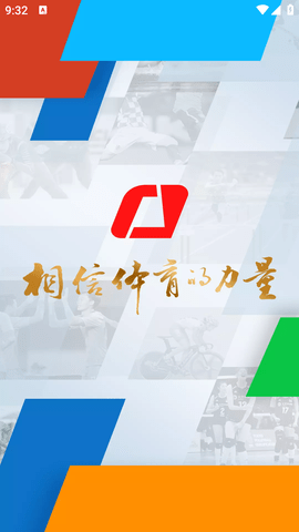 中央5台体育直播App