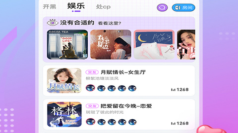 LL开黑交友官方最新版